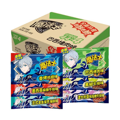 魔法士师干脆面20g*20包巴西烤肉好吃的方便面掌心脆充饥夜宵