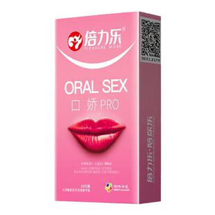 倍力乐口交套舔阴神器分腿情趣用品变态避孕套女性专用安全套超薄