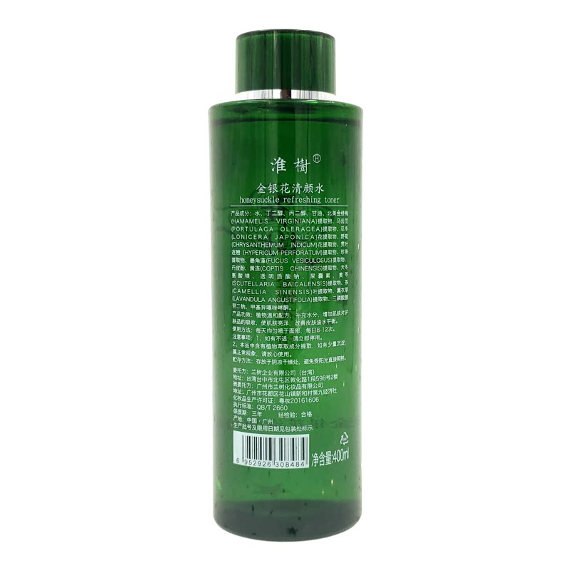 淮树金银花清颜水400ml 控油补水槐树化妆品旗舰护肤品专柜正品