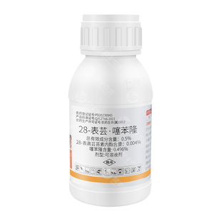 28表高芸苔素内酯云台素内脂噻苯隆葡萄果实膨大变硬促生长调节剂