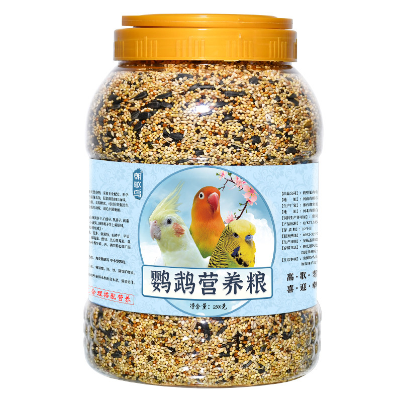 鹦鹉鸟粮饲料虎皮玄凤牡丹鸟食带壳黄谷子五色黍子小米混合专用粮