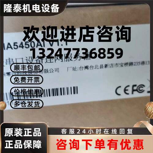议价摩莎MOXA NPort IA5450AI 4口RS-232/422/485 串口服务器