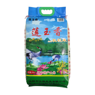 莲玉香玉珠香东北大米长粒香珍珠米10kg辽宁辽星20斤新米煲粥袋装