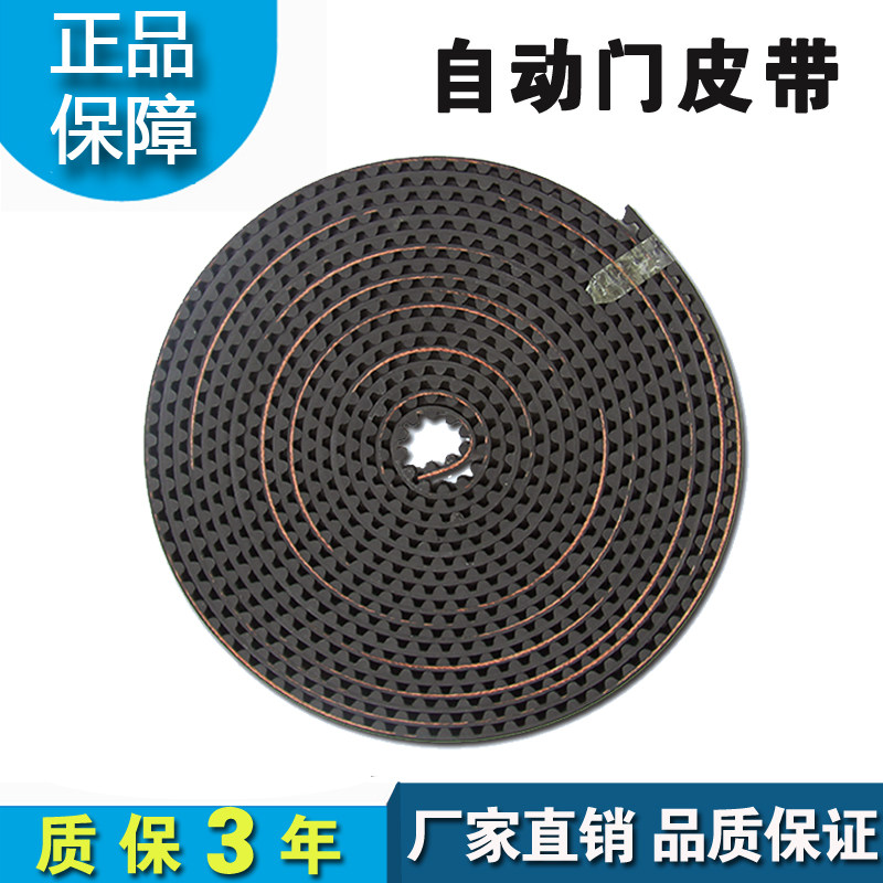 自动门皮带S8M同步带感应门传送带电动平移门玻璃门通用皮带自动