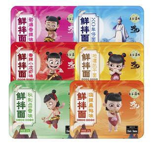 五谷道场鲜拌面8盒卤香味香辣黑鸭味热干面速食干拌面方便火鸡面