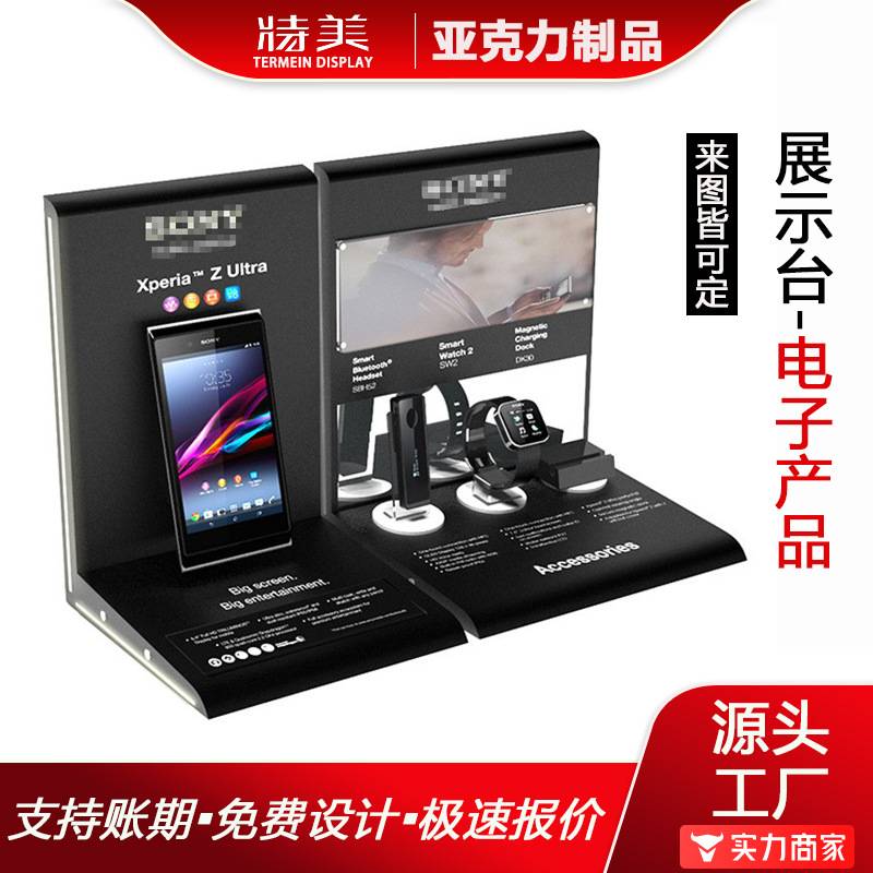 亚克力手机展示架品牌样机宣传陈列架发光展台道具可电子产品桌面