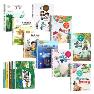 三年级下册课外书必读快乐读书吧中国古代寓言故事伊索寓言克雷洛夫寓言3年级同步语文课本书目方帽子店剃头大师昆虫备忘录人教版