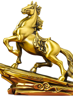 黄铜一马当先马摆件办公室全铜工艺品马到成功马年吉祥物聚财大号