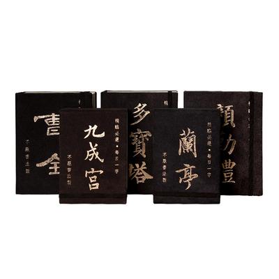 毛笔字帖隶书初学者练字临摹自学