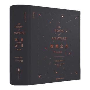 【正版好书】答案之书双语版 加拿大卡罗尔博尔特 摆脱纠结症选择恐惧 生活书籍 北京联合出版有限公司 9787559633804