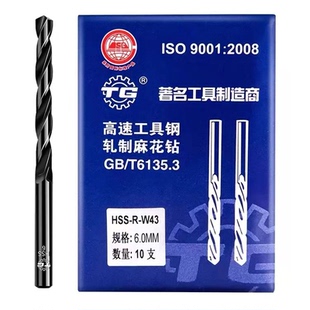 天工钻头直柄麻花钻头高速钢HSS 4341 手枪钻钻头 3.2 4.2 6.8mm