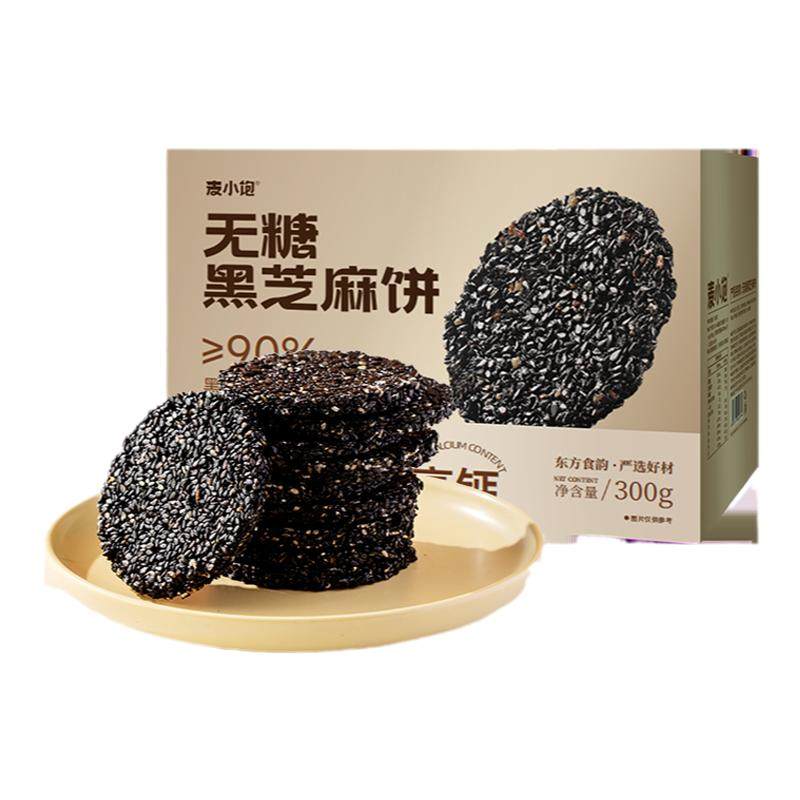 【DHA藻油】黑芝麻饼无0蔗糖高钙食品非孕妇儿童老人休闲营养零食