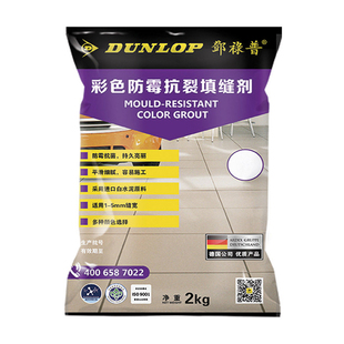 邓禄普填缝剂瓷砖地砖专用彩色勾缝剂防霉防水抗污水泥基填充剂粉