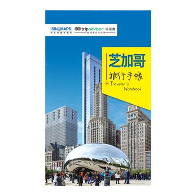 芝加哥旅游地图出国游中英文