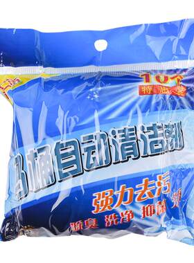马桶洁厕宝蓝泡泡箱自动清洁蓝精灵除尿碱卫生间除臭去异味水去污