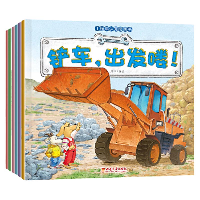 當(dāng)當(dāng)網(wǎng)工程車認(rèn)知圖畫書6冊(cè)