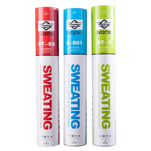 正品12只装羽毛球鸭鹅毛球稳定耐打王室内外训练比赛用球打不易烂