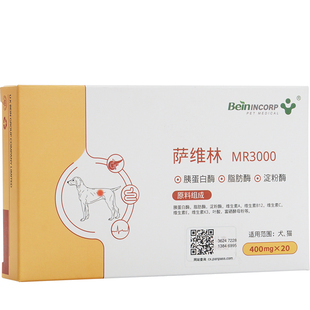 拜恩萨维林MR3000宠物犬猫狗狗食欲差胰宝胰腺胰酶营养补充非药品