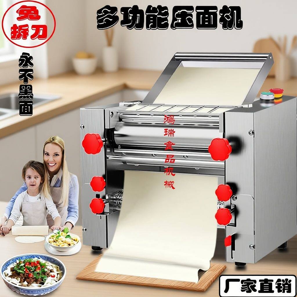 压面机免拆刀家用揉面机新款不锈钢面条机自动包子馒头饺子擀面机