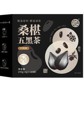 养益君桑葚五黑茶养发饮