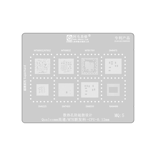 阿毛MQ5植锡网SM8550/7450/6225/8475/MT8176V/6983Z/6895Z CPU网