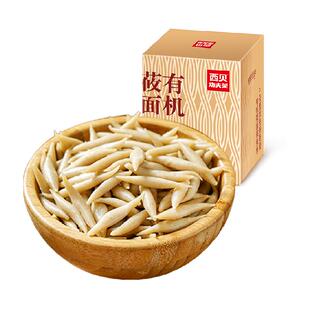 西贝莜面村有机莜面鱼鱼燕麦面半成品粗粮代餐口感爽滑