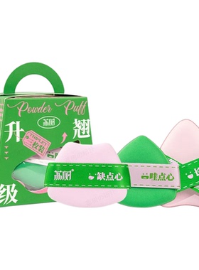 荔树翘头粉扑气垫超软不吃粉干湿两用粉底液专用不易吃粉遮瑕