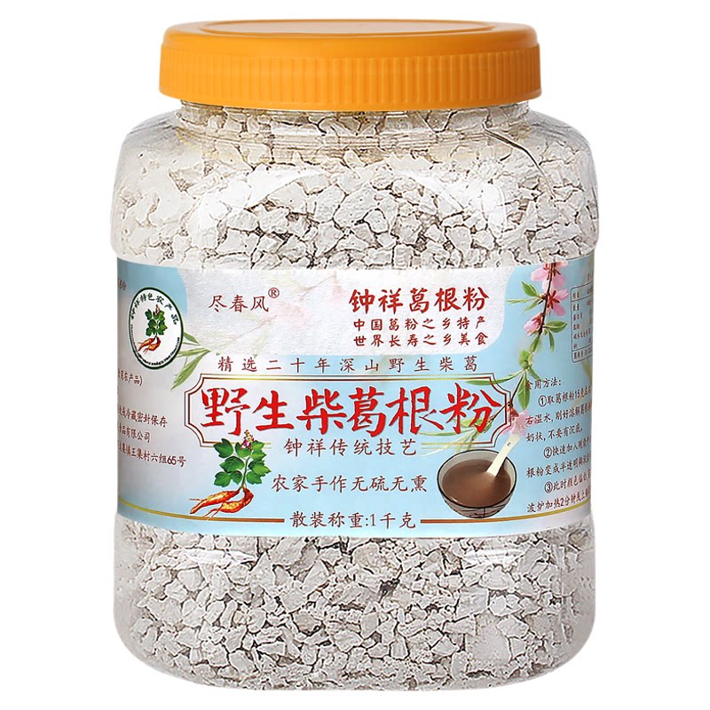 尽春风20年野生柴葛根粉