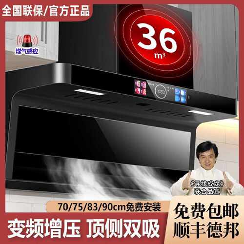 阔家好太太抽油烟机7字型油烟机家用厨房顶侧双吸烟机变频增压