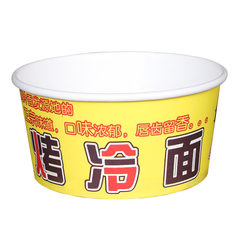 一纸阳光一次性碗纸碗定制摆摊烤冷面火鸡面打包餐盒加厚商用包邮