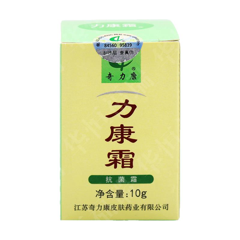 奇力康清洁乳膏力康霜