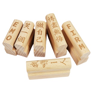 复古木质把手橡皮印章名信片二维码茶叶咖啡LOGO毕设图案章定做