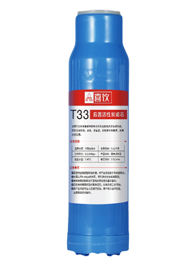 净水器滤芯10寸平口T33改善口感