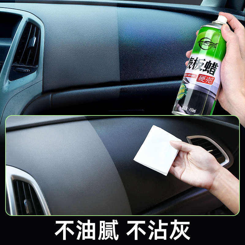 仆旅汽车表板蜡内饰镀膜塑料件翻新还原剂专用仪表盘打蜡保养上光