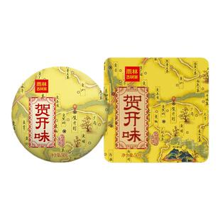 【聚划算】雨林古树茶 新六大茗山贺开味云南古树普洱生/熟茶小饼