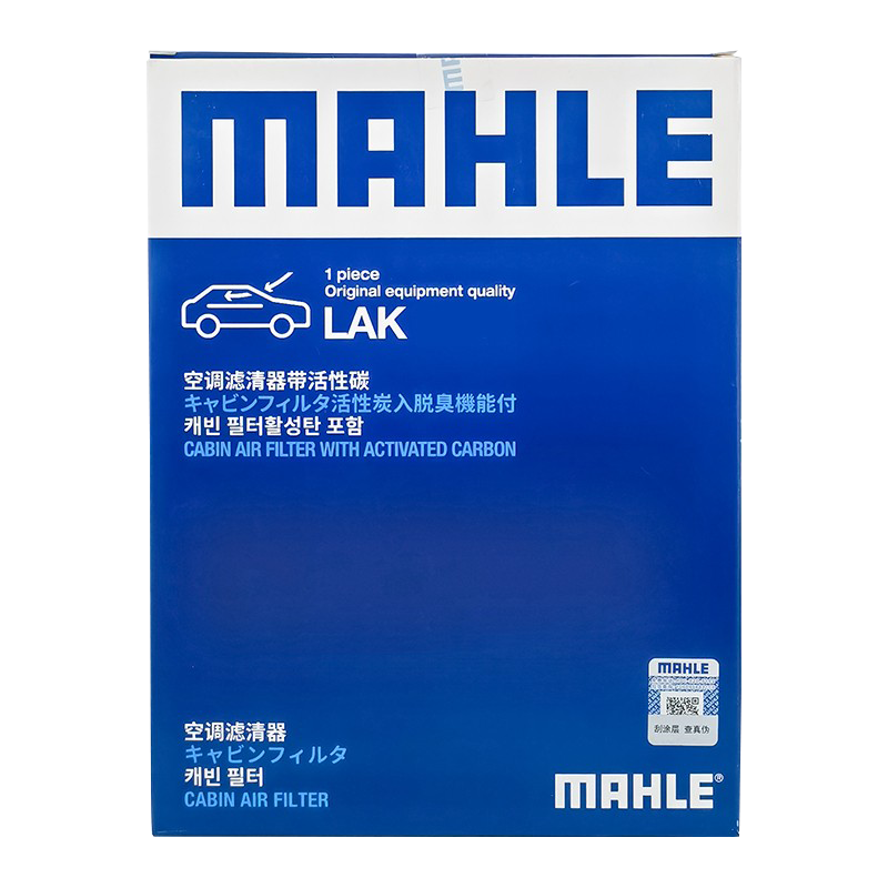 马勒适用于奥迪A4L A6L A5 S5 Q5L A8L S4 新Q7空调滤芯格滤清器