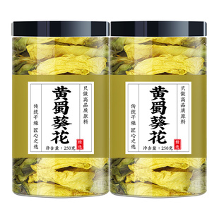 黄蜀葵花中药500g黄秋葵花黄葵花正品中药材新货无硫干花金花葵茶