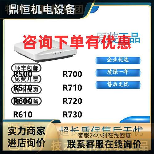 议价Ruckus/优科 R500/510/600/610/700/710/720/730 无线高密AP