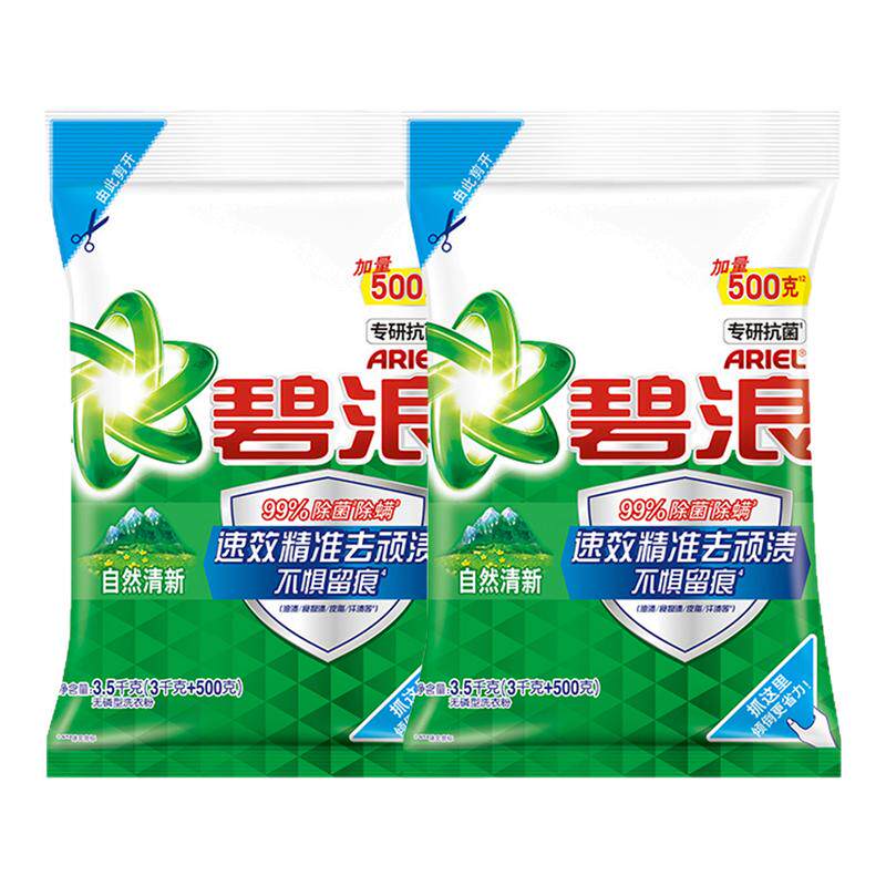 碧浪洗衣粉10斤装持久留香强力去污家用实惠装官方旗舰店正品批发