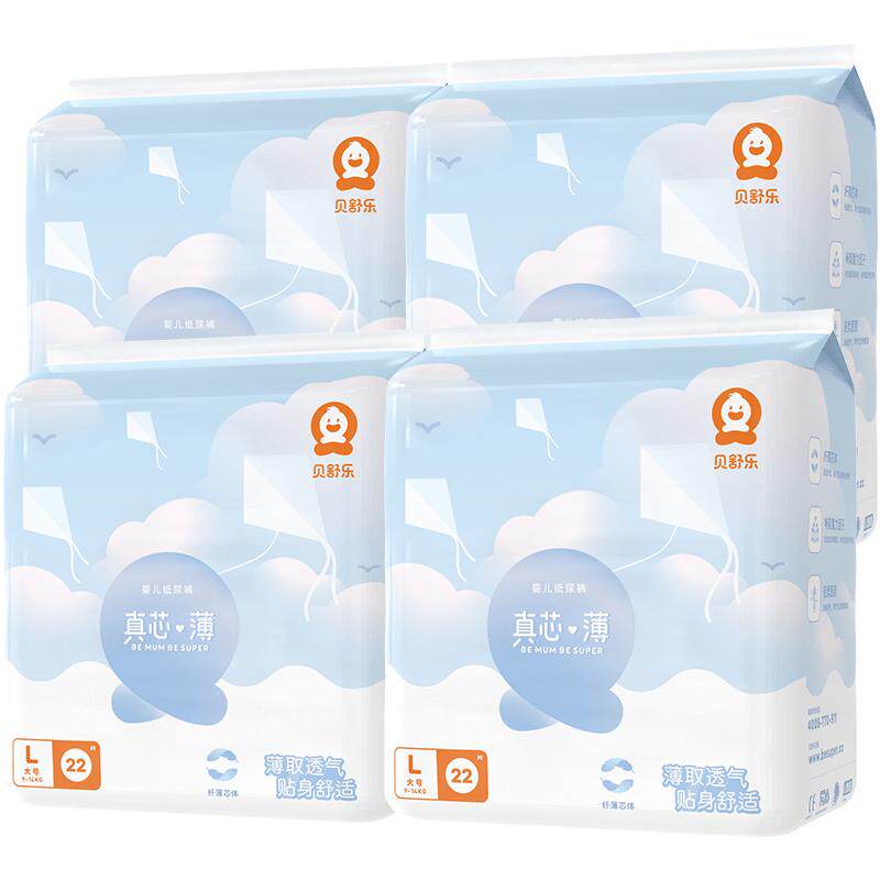 贝舒乐纸尿裤婴儿宝宝超薄干爽