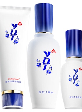 一清堂护肤品套装清爽补水保湿控油祛痘收缩毛孔男女通用官方正品