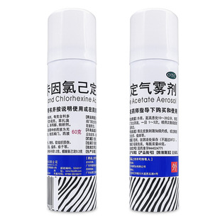 好德快利多卡因氯己定气雾剂 60g擦伤晒伤蚊虫叮咬瘙痒麻药用品