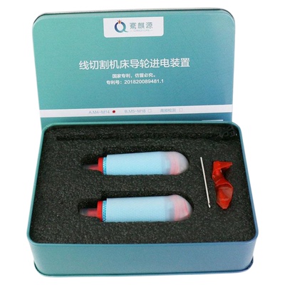 线切割机床割铝神器导轮进电装置