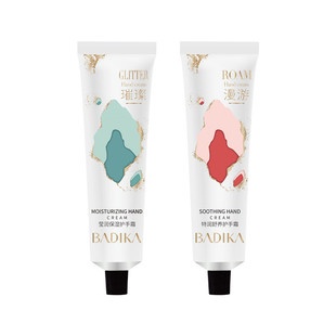 护手霜女香氛滋润补水防干裂小支便携式保湿淡化手纹芭蒂卡正品