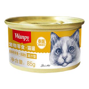 wanpy顽皮猫罐头泰国进口猫零食猫咪湿粮成幼猫85g汤汁肉冻