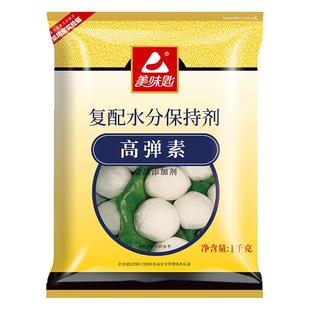 美味匙食用高弹素肉丸弹力素肉脆磷复合磷酸盐保水剂食品级商用