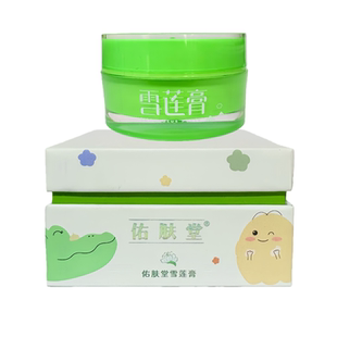 佑肤堂雪莲膏宝宝专用屁屁护臀膏新生婴儿热痱口水膏蚊虫叮咬干红