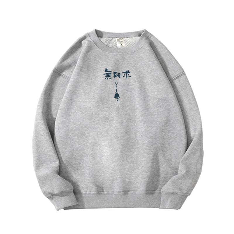 无所求文艺男士春秋薄款卫衣