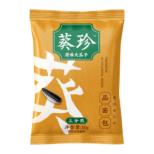 【u先派样】洽洽葵珍原味大瓜子三分熟10g*1小包装葵花籽