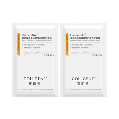 可丽金健肤水润修护面膜2片